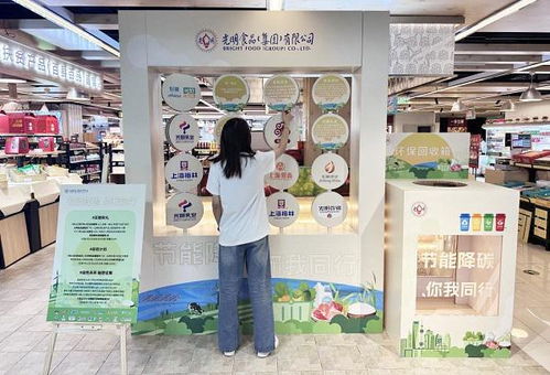 光明食品集团发布 双碳故事 ,与市民共享 菜篮子 米袋子 奶瓶子 的绿色生产生活方式