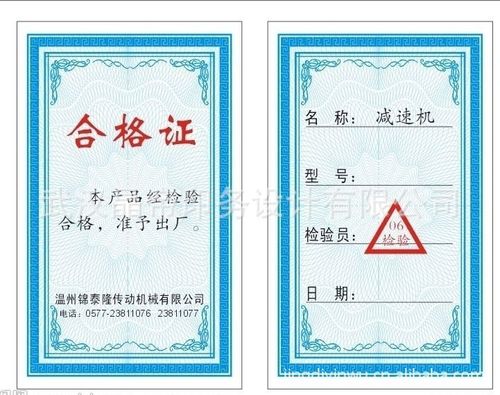 武汉[印刷厂]标签/商标/产品合格证/不干胶 设计彩印 厂家直供